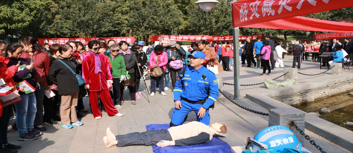 男人与女人的天堂图片网大林爱心中心承办 “西城区民政局国际减灾日宣传活动”